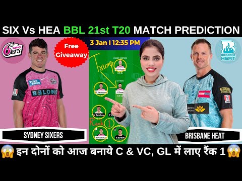 SIX vs HEA Dream11 Prediction Today Match |Sydney Sixers vs Brisbane Heat BBL 2025 |Fantasy Cricball