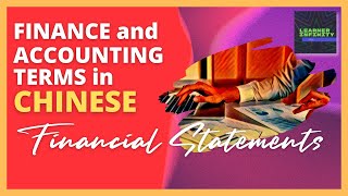 Financial Statements in Chinese | Finance and Accounting Terms in Chinese