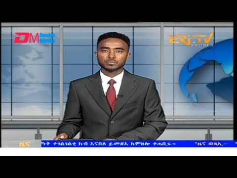 Evening News in Tigrinya for January 13, 2025 - ERi-TV, Eritrea