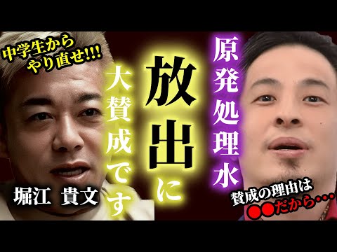 【ひろゆき】僕は原発処理水“放出”に大賛成です。今回の岸田首相の判断は正直●●でした。残念ですが、福島原発廃炉の除染はもう諦めて下さい。 #ひろゆき #切り抜き #きりぬき #論破 #ひろゆき切り抜き