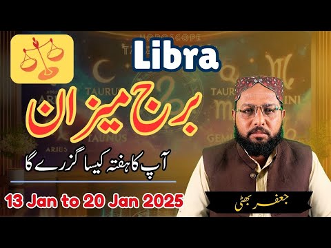 Burj meezan13Jan to 20 Jan 2025 - Libra Weekly HOROSCOPE in Urdu Program Sitaron ka Hal Taza Pakista