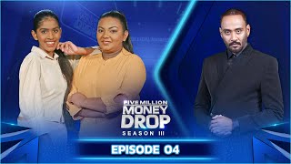 Five Million Money Drop S3 | Episode 04 | Sirasa TV