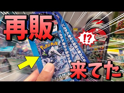 【ポケカ】ポケモンセンターで再販来てた。発売当時入手の困難だった拡張パック「スノーハザード」がポケセンで買えたので開封して行くぞ！#ポケカ #ポケカ開封 #開封動画