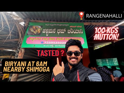 Early Morning 6 AM🤤BIRYANI Nearby SHIMOGA| HALLIMANE DUM BIRYANI|ಬೆಳ್ಳಂ ಬೆಳಗೆ ಬಿರಿಯಾನಿ 😦