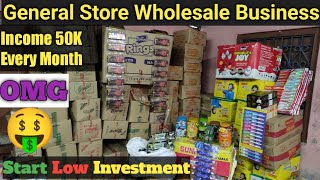 General Store Business Ideas 2022 | Grocery Shop Wholesale Business | মুদিখানা ব্যবসা গাইড