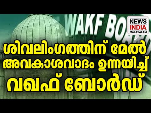 വിശ്വാസികൾ സംഘടിച്ചു! I national news update I NEWS INDIA MALAYALAM