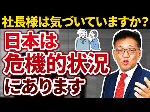 「日本の危機」を乗り越える戦略：人材育成とAI・クラウド革新への対応