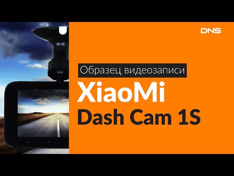 Распаковка образец видеозаписи XiaoMi Dash Cam 1S / Unboxing XiaoMi Dash Cam 1S