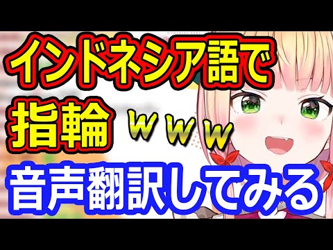 海外ニキに盛大に釣られて爆笑するねねち【ホロライブ切り抜き／桃鈴ねね】