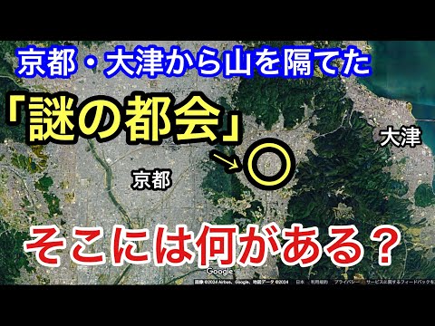 【謎の都会】京都・大津から山を隔てた街。そこには予想外に洗練された都会が広がっていた！もちろん見応えも実に素晴らしい奥深いエリアだった！その街の中心、「山科駅」周辺を散策してみた！【京都市山科区】