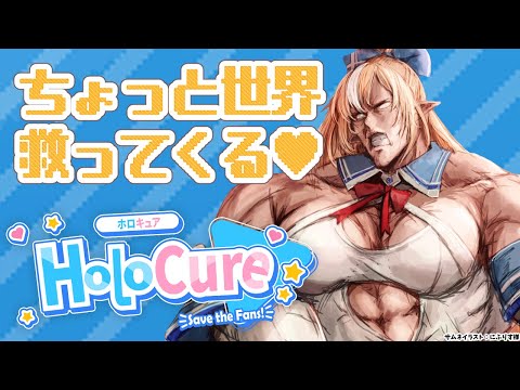 【HoloCure】みんなのこと私が救ってあげる！！【不知火フレア/ホロライブ】