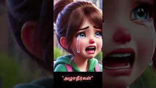 #HeartBroken#இதயம்உடைந்தது#2025motivationtamilshorts#lifequotes,,#LifeTricks,#Lifechangefact#shorts