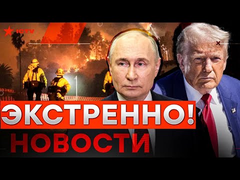 ЖУТКИЕ КАДРЫ 🤯 Огонь НАКРЫЛ США | Дроны ВСУ ЖАХНУЛИ по Турецкому потоку?  @golosameriki