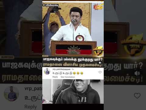 #dmk #mkstalin #pmelection2024 #nextpm #bjp #thalapathystalin #mkstalinlatestspeech #dmknews #bjpnew