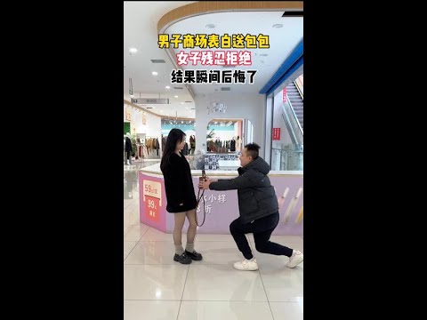 The man's mall confession was cruelly rejected  but the woman regretted it!