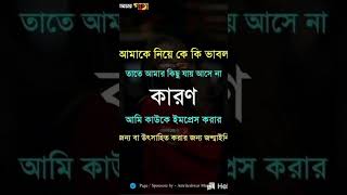 #bengali_love_story #unfrezzmyaccount #banglagksquad #blackstatus #sad #viral #love #emotional