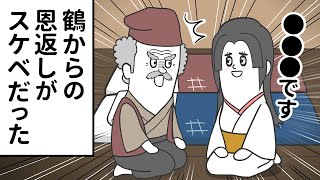 鶴からの恩返しが、あまりにもスケベな内容だった【アニメ】