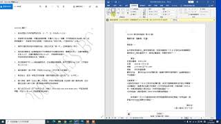 CA/ACO 文書助理/助理文書主任 Skill test  技能測試 懶人包 Word 002 Q1 示範