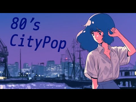 【シティポップ】まぎらわして、Dancing｜SunoAI 80s CityPop(9)