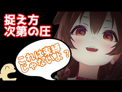 ころさんにこれは束縛ではないとご教授頂きます【戌神ころね／切り抜き】