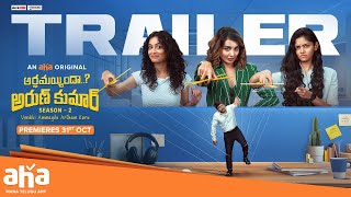 Ardhamaindha arun kumar Season 2 | Trailer |  Sidhu Pavan | Tejaswi Madivada | Ananya Ongram