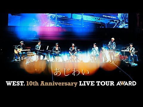 WEST. (w/English Subtitles!) 'Ajiwai' from WEST. 10th Anniversary LIVE TOUR AWARD