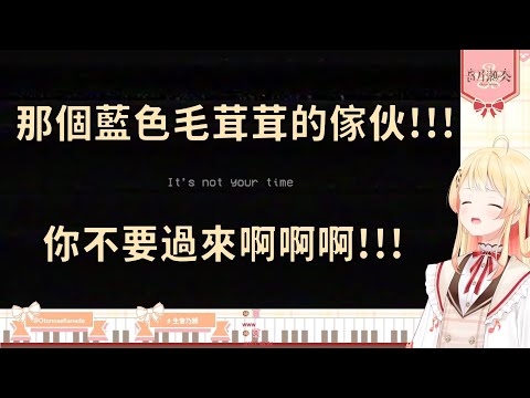 【音乃瀬奏】奏與Huggy Wuggy的初相遇：拜託你別再來啦！！！（含驚嚇前提醒字幕）