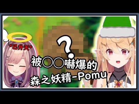 魔界與妖精國度最強的生物｜Pomu Rainpuff/ぽむ れいんぱふ【Nijisanji EN】｜Vtuber精華｜【The Legend of Zelda: Link's Awakening】