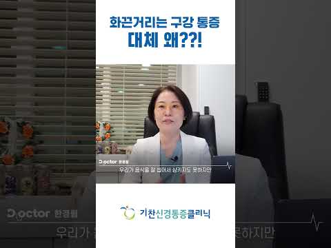 구강 작열감 증후군의 발병 원인