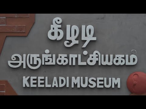 museum #keeyadi heritage museum