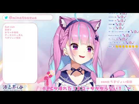 【湊あくあ/歌枠】うまぴょい伝説（2021.7/18）【ホロライブ切り抜き】