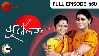 Subarnalata | Bangla Serial | Full Episode - 560 | Zee Bangla