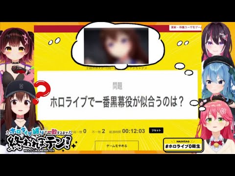 【 ０期生コラボ 】黒幕はやはり...　【ホロライブ/さくらみこ/ときのそら/星街すいせい/ロボ子さん/AZKi/切り抜き】　】