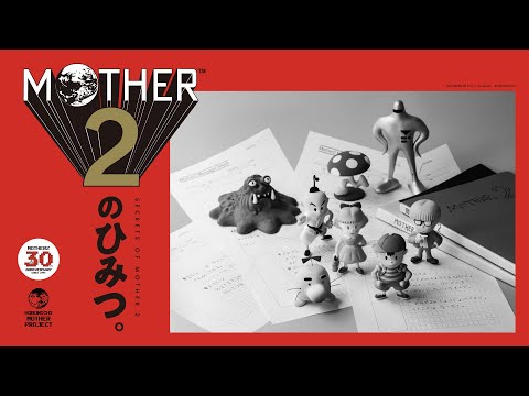 『MOTHER2』のひみつ。予告ムービー