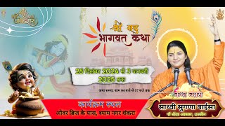 Live - Day 7 - Shree Mad Bhagavat Katha || Sadhvi Sugna Bai Sa || Shyam Nagar Sankara Chhattisgarh