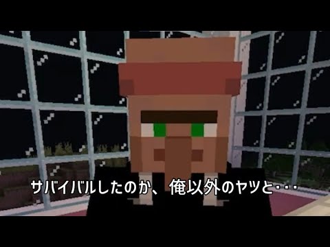 もしもMinecraftが携帯恋ゲームだったら