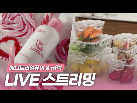 겟잇뷰티 프렌즈💄ㅣ에디토리얼퓨어 CJ 최초 런칭! (재방송)