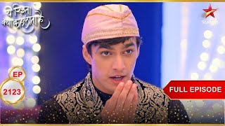 Kartik बना poet! | Full Episode:2123| Yeh Rishta Kya Kehlata Hai