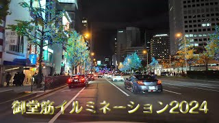 御堂筋イルミネーション2024 車載動画