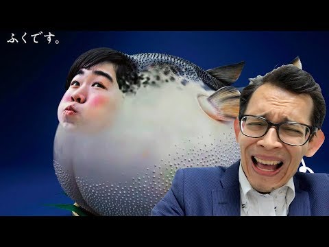 Fugu Fuku-kun (G's Obscure Japan)