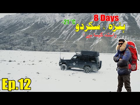 Unforgettable Winter Journey: Hunza & Skardu Tour in -21 °C | Attabad Lake & Khunjerab Pass | Ep.4