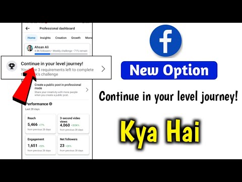 Facebook Continue in your level journey! Kya hai | Continue in your level journey Facebook update