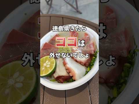 徳島県きたらココは外せない！スポットを紹介