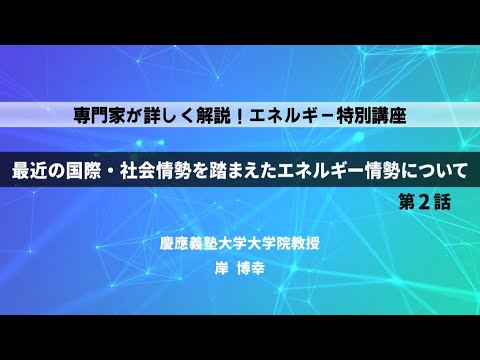 最近の国際・社会情勢を踏まえたエネルギー情勢について（第２話　燃料価格の高騰と電気料金の関係）｜九州電力