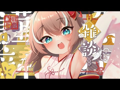 【お正月】あけおめりたーんず🐉【ホロライブ/夏色まつり】