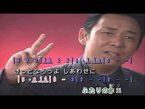 花も嵐も  ~  山本譲二    MV歌詞譜伴奏版