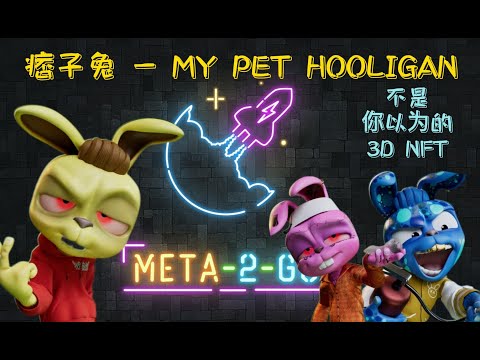 My Pet Hooligan, 你一定要在爆发前拿下的NFT之一