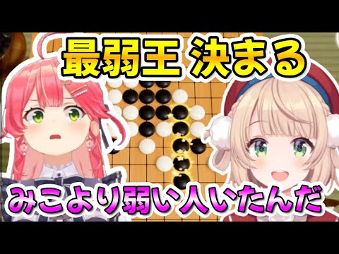 みこちとういままの五目並べ  2試合【ホロライブ切り抜き/さくらみこ/しぐれうい】