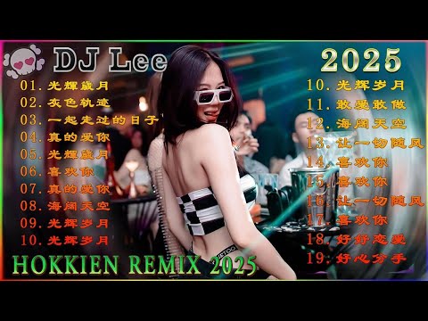 Beyond经典歌曲remix - 黃家駒 Beyond - Beyond DJ Remix 的30首最佳歌曲 《海阔天空》《光辉岁月》《真的爱你》《喜欢你》2025最火歌曲DJ Remix 抖音版