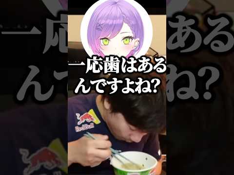 本人の前でスーパーカップ早食いクリップを見るトワ様【ホロライブ切り抜き/常闇トワ/梅原大吾/立川/TokoyamiTowa】